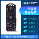 华硕七彩虹GTX1660Super RTX2060 6G 2060Super 8G二手拆机游戏显卡 七彩虹 GAMING 2070S 8G