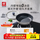 双立人（ZWILLING）【马柏全同款】平底锅煎锅有钛不粘锅煎饼锅牛排锅 外壁抗黄26cm