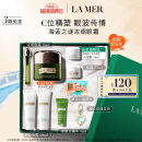 海蓝之谜（LA MER）浓缩密集修护眼霜15ml淡纹护肤品套装化妆品礼盒母亲节生日礼物女