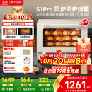 长帝（changdi）【国家补贴】家用烤箱S1Pro大白鲸风炉多功能电烤箱大容量空气炸锅一体机多层同烤
