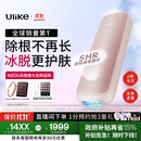 Ulike  【政府补贴】Air4蓝宝石冰点脱毛仪去小胡子刮毛刀剃毛器美容仪生日礼物送女友 