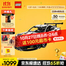 乐高（LEGO）积木拼装机械组系列42096 保时捷911男孩玩具生日礼物