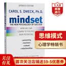 思维模式新成功心理学 英文原版 Mindset The New Psychology of Success Dweck 成长型思维 经管畅销书 搭成长的边界 思考快与慢
