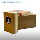 【毛边特装版】吴宓日记续编全十册 著名学者吴宓 著 三联书店旗舰店