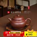百年利永 紫砂壶宜兴纯全手工原矿底槽青泡茶壶家用功夫茶具掇只壶285cc 底槽青 285ml