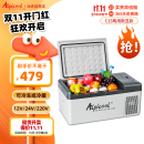 冰虎（Alpicool）车载冰箱压缩机制冷15升车家两用轿车12V货车24V可结冰冷冻冷藏箱