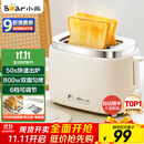 小熊（Bear）面包机 烤面包片机烤吐司机多士炉家用全自动早餐机三明治2片轻食机50s速烤DSL-N02C5