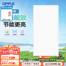欧普（OPPLE） 集成吊顶led 铝扣板天花板格栅平板灯嵌入式厨房灯厨卫灯 铂昕【高能效 同瓦数更明亮】24瓦-白色 防潮防锈抗油污
