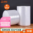 尚烤佳（Suncojia）加厚气泡膜 防震泡沫气泡袋 搬家打包快递珍珠棉泡泡纸 宽50cm