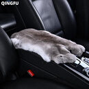 清弗轻奢汽车扶手箱垫整张獭兔毛真皮中央扶手垫四季通用奥迪奔驰宝马 獭兔整皮(灰原色)