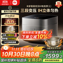 米家小米电饭煲0氟涂层钛内胆不粘4L家用4-5人 IH变压3D加热 14分钟快煮 智能APP多功能煮饭锅煮粥锅