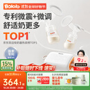 波咯咯（bololo）双边吸奶器电动无痛全自动吸乳微震通乳大吸力挤奶拔奶器 【智能旗舰】微震V20-APP款