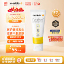 美德乐（Medela）羊脂膏 新版升级羊脂膏 天然安全 乳头滋润膏37g