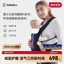 bebebus【双11】腰凳婴儿背带抱娃神器减震四季通用儿童背婴带 轻享家