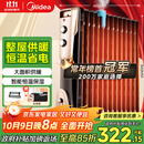 美的（Midea）【超级单品】13片电热油汀取暖器家用电暖器加湿电暖气片加热器全屋升温大面积烤火炉 NY2513-16JW