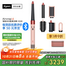 戴森（DYSON）HS08 智能自动卷发棒 吹风 卷/直发神器 蓝牙连接一键造型 便携  礼物推荐 山樱粉色