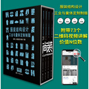服装制版书裁剪书零基础服装结构设计工业量体定制尚装讲堂平面书