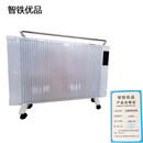 智铁优品 电暖器取暖器 台 0.8KW