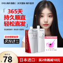 资生堂（Shiseido）蛋白矫正直发膏头发柔顺剂拉直膏直发免拉软化定型一梳直男女家用 软化膏+定型剂(适合粗硬发)