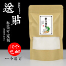 云燚野生葛根粉包装袋藕粉封口袋牛皮纸自封袋红薯粉一斤塑料葛粉袋子 20*30cm 装2斤100个