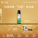 阿芙（AFU）荷荷巴油100ml 收缩细致毛孔