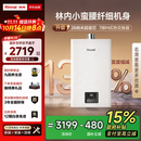 林内（Rinnai）【小蛮腰】16升燃气热水器天然气【国家补贴15%】智慧恒温升级CPU低水压启动16GD31（JSQ31-GD31）
