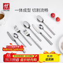 双立人（ZWILLING）餐具套装勺子汤勺饭勺水果叉刀叉不锈钢咖啡勺西餐餐具8件套
