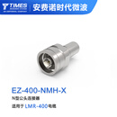 安费诺时代微波EZ-400-NMH-X 射频连接器 N型公头连接器