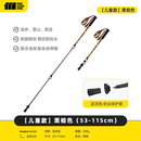探险者（TAN XIAN ZHE）儿童登山杖超轻伸缩登山杖铝合金多功能拐杖爬山徒步户外登山杖 【儿童款】栗棕色（53-115cm）