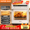 苏泊尔（SUPOR）20L家用风炉电烤箱 微蒸汽烤炸热风循环低温发酵一体机一键烘干广域温控 OD20AK812