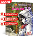 【满200减100】青少年科技博览杂志2025年1月起订 1年共12期 全年杂志订阅  青少年科技知识 拓宽视野