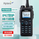 海能达（Hytera）PD780EX 防爆数字对讲机  IP67防护等级 字集群远距离石油化工厂专业电台防爆型  