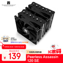 Thermalright(利民) Peerless Assassin 120 SE 逆重力6热管 风冷散热器 双塔逆转双C12C风扇 PA120 SE
