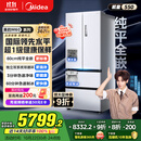 美的（Midea）M60机皇550法式多门超薄纯平全嵌一级除菌净味大容量家用制冰冰箱双系统MR-550WUFIPZE国家补贴