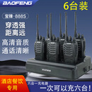宝锋888S对讲机六合一充电器酒店餐饮【六支装】大功率车载电台 黑色