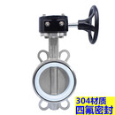D371XF-16P涡轮蝶阀不锈钢304对夹式316四氟碟阀DN80 100 150 200 四氟密封 304 DN100
