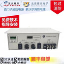 豪沃尔HBB5A北大青鸟11S西门子消防主机电源全新品质保证顺丰包邮