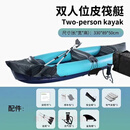 OUZEY户外皮划艇折叠充气橡皮艇套装冲锋舟探险单双人独木舟戏水钓鱼船 双人皮筏艇