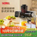 膳魔师（THERMOS）原汁机榨汁机汁渣分离全自动卧式家用果汁鲜榨机便携式水果蔬菜榨汁机NFC多功能大口径商用打汁杯 【大屏AI变频鲜榨】白色