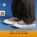 匡威（Converse）官方1970S男女运动低帮帆布鞋美拉德浅咖啡色A06523C A06523C 37.5