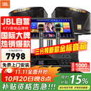 JBL【全新三分频】家庭ktv音响套装专业影院音箱三分频卡拉ok唱歌全套设备点歌家用K歌一体机
