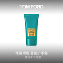 TOM FORD绝耀倾橙香氛护手霜75ML 护肤滋润易吸收 生日礼物女送女友伴手礼