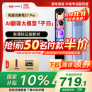 有道词典笔S7Pro 英语点读笔小学初中高中同步全科扫描学习笔电子词典翻译笔单词笔点读机