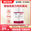 康恩贝 辅酶Q10软胶囊 增强免疫力辅酶q10保健品 60粒/瓶 【入门尝鲜】辅酶45mg*60粒