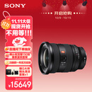 索尼（SONY）FE 16-35mm F2.8 GM II 新一代全画幅大三元 超广角变焦 G大师镜头(SEL1635GM2)