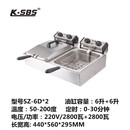 K·SBS思博诗K·SBS6B无烟定时电炸炉商用单缸炸锅油炸机炸串鸡翅薯条机 6D*2双炸 拱形盖