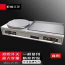 禄通电扒炉煎饼一体机商用煎饼果子机手抓饼机器铁板烧设备鸡蛋灌饼机   电热45煎饼机