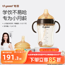 世喜婴儿鸭嘴杯学饮杯6个月以上宝宝喝水奶瓶PPSU幼儿园吸管水杯