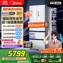 美的（Midea）M60机皇550法式多门超薄纯平全嵌一级除菌净味大容量家用制冰冰箱双系统MR-550WUFIPZE国家补贴