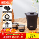 膳魔师（THERMOS）茶旅套装户外露营旅行茶具便携办公保温茶壶茶杯礼物TCMU-200LC 【升级涂层内胆-热卖推荐】雾棕
